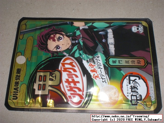 鬼シゲキックス 全集中エナジードリンク味