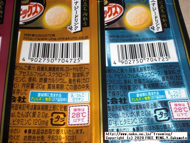 鬼シゲキックス 全集中エナジードリンク味