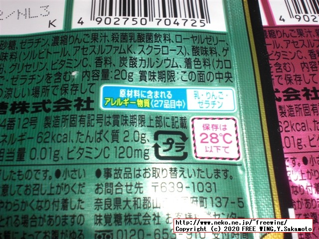 鬼シゲキックス 全集中エナジードリンク味