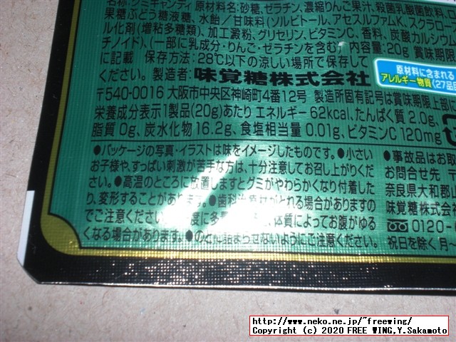 鬼シゲキックス 全集中エナジードリンク味