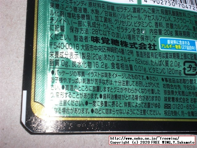 鬼シゲキックス 全集中エナジードリンク味