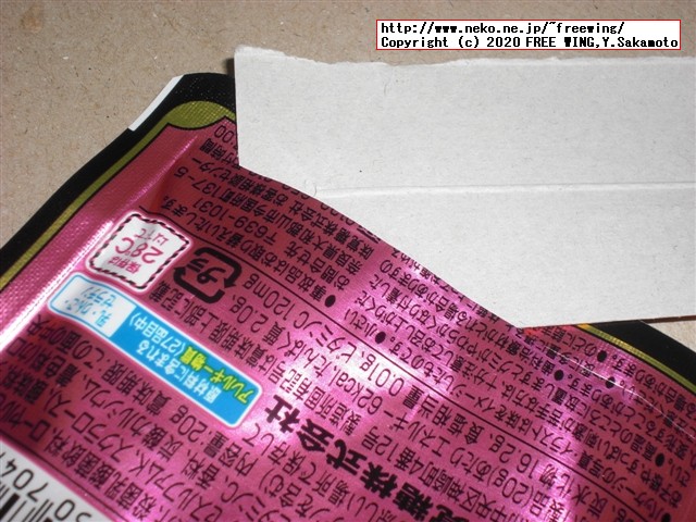 鬼シゲキックス 全集中エナジードリンク味