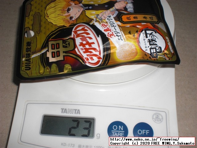 鬼シゲキックス 全集中エナジードリンク味