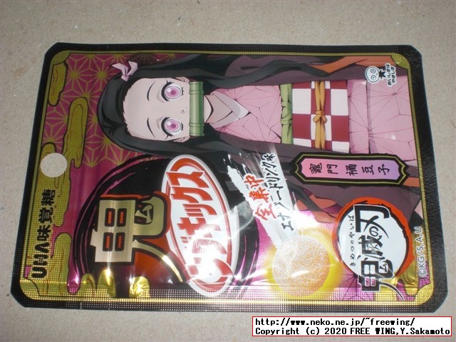 鬼シゲキックス 全集中エナジードリンク味