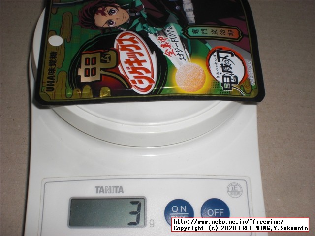 鬼シゲキックス 全集中エナジードリンク味