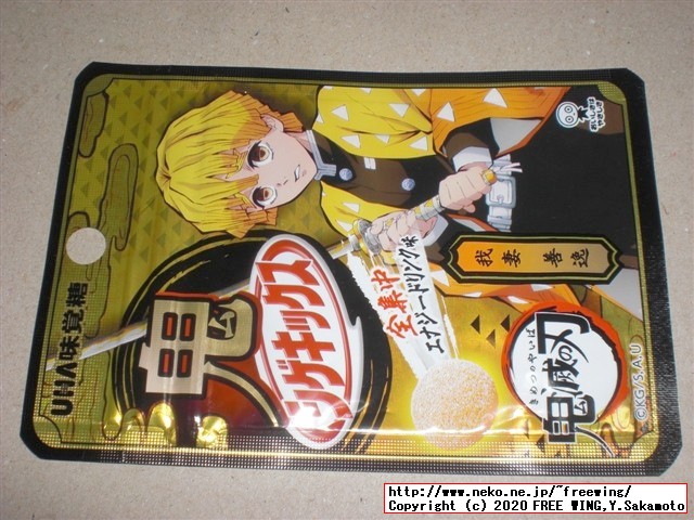 鬼シゲキックス 全集中エナジードリンク味