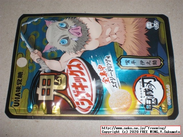 鬼シゲキックス 全集中エナジードリンク味