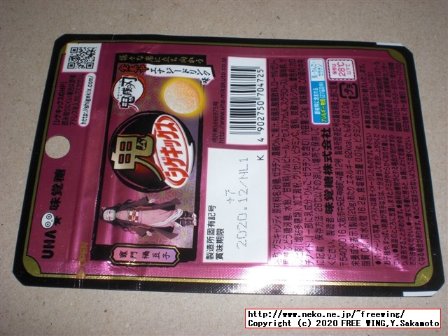 鬼シゲキックス 全集中エナジードリンク味