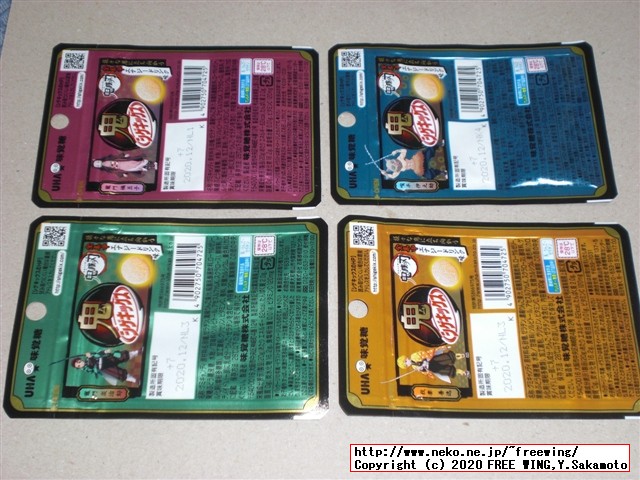 鬼シゲキックス 全集中エナジードリンク味