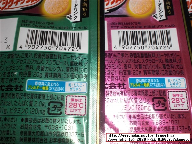 鬼シゲキックス 全集中エナジードリンク味