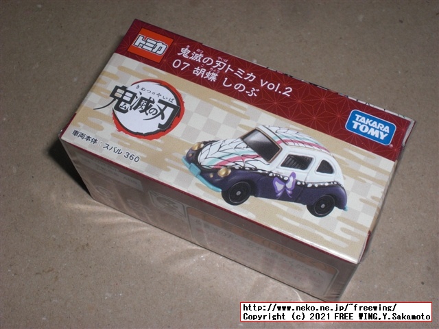 鬼滅の刃トミカ 胡蝶 しのぶ