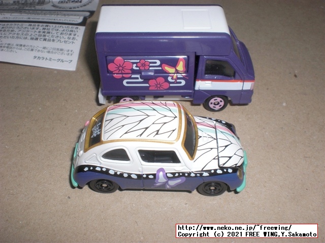 鬼滅の刃トミカ 胡蝶 しのぶ