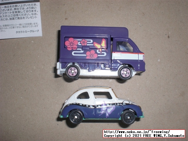 鬼滅の刃トミカ 胡蝶 しのぶ