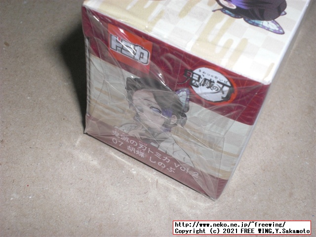 鬼滅の刃トミカ 胡蝶 しのぶ