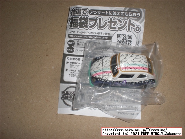 鬼滅の刃トミカ 胡蝶 しのぶ