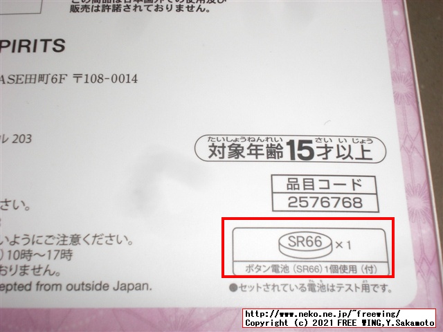 UFOキャッチャー 鬼滅の刃 懐中時計 ～ 蝶屋敷 ～ 栗花落カナヲの写真レビュー