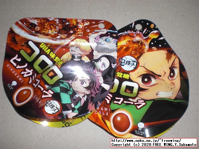 鬼滅の刃 コロロ ヒノカミコーラ味