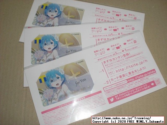 リゼロのレムりんのＴポイントカード