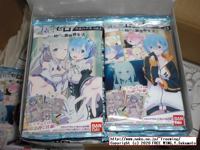 Re:ゼロから始める異世界生活ウエハース vol.3