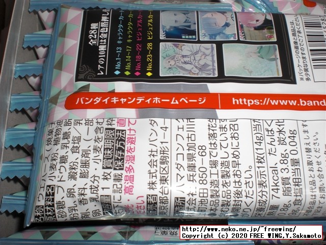 Re:ゼロから始める異世界生活ウエハース vol.3