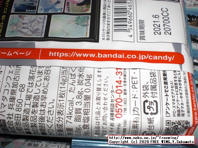 Re:ゼロから始める異世界生活ウエハース vol.3