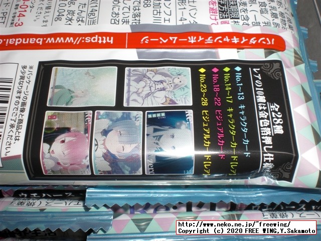 Re:ゼロから始める異世界生活ウエハース vol.3