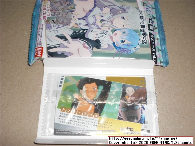 Re:ゼロから始める異世界生活ウエハース vol.3