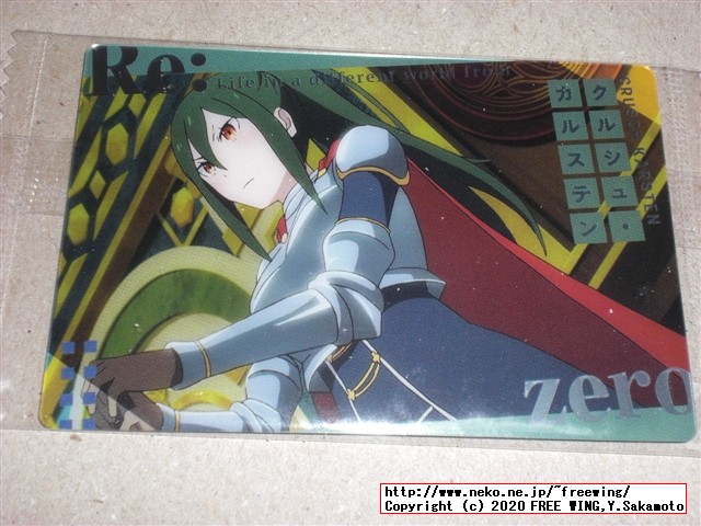 Re:ゼロから始める異世界生活ウエハース vol.3