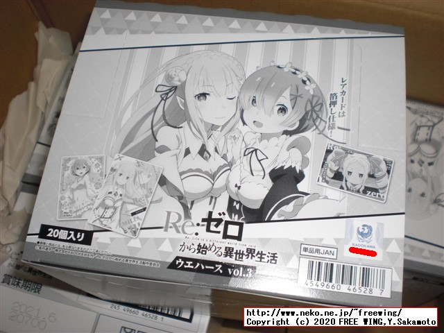 Re:ゼロから始める異世界生活ウエハース vol.3