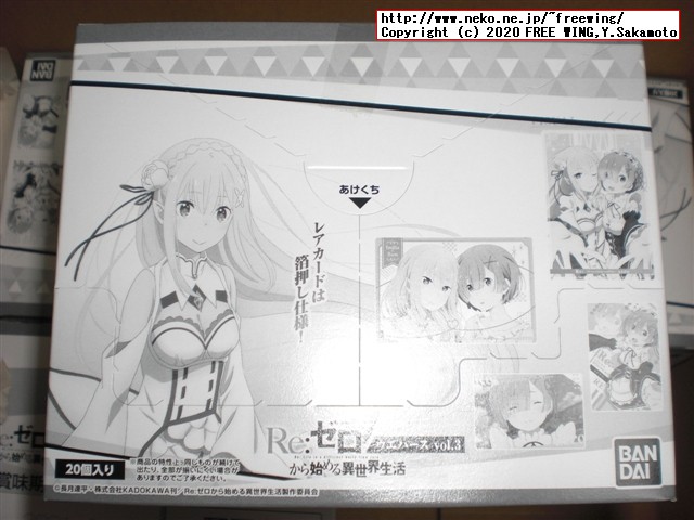 Re:ゼロから始める異世界生活ウエハース vol.3