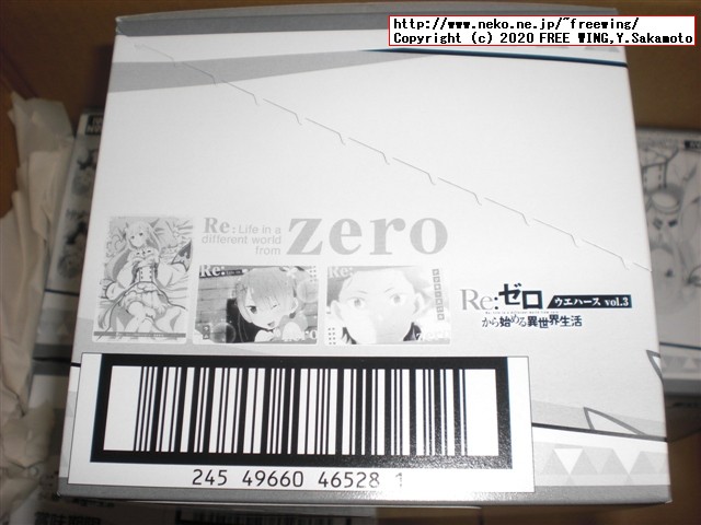 Re:ゼロから始める異世界生活ウエハース vol.3