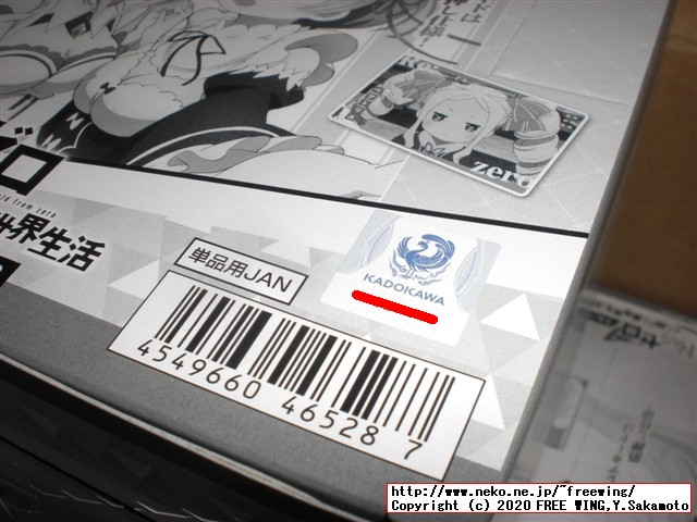 Re:ゼロから始める異世界生活ウエハース vol.3