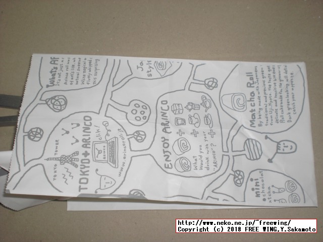 美味しいロールケーキ ARINCOロールケーキ専門店 アリンコ