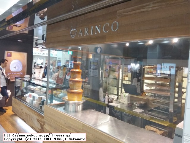 美味しいロールケーキ ARINCOロールケーキ専門店 アリンコ