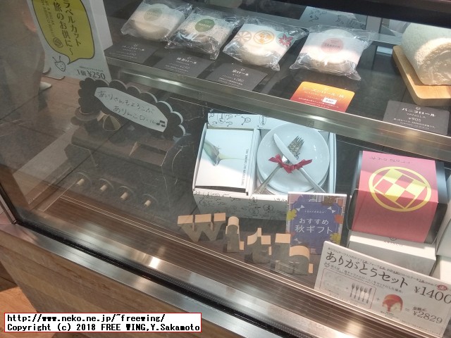 美味しいロールケーキ ARINCOロールケーキ専門店 アリンコ
