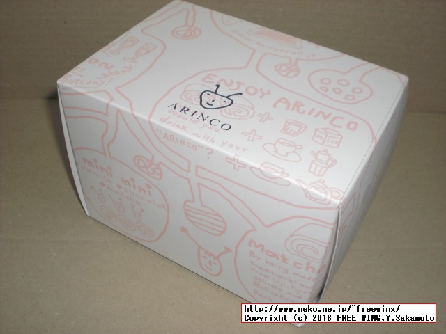 美味しいロールケーキ ARINCOロールケーキ専門店 シーズンロール「秋」「渋皮栗ロール」