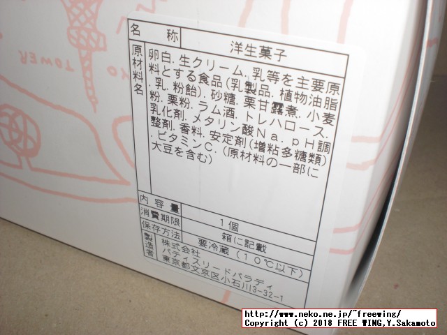 美味しいロールケーキ ARINCOロールケーキ専門店 シーズンロール「秋」「渋皮栗ロール」