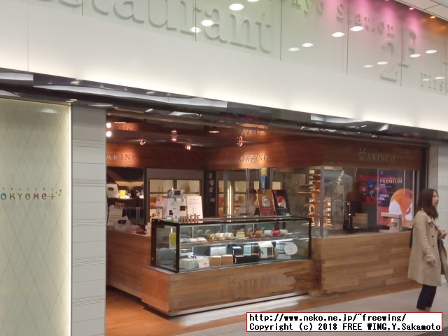 美味しいロールケーキ ARINCOロールケーキ専門店 アリンコ