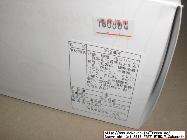 美味しいロールケーキ ARINCOロールケーキ専門店 アリンコ