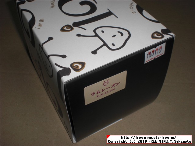 美味しいロールケーキ ARINCOロールケーキ専門店 シーズンロール「秋」「ラムレーズン」