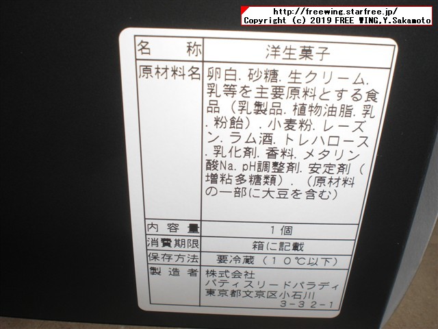 美味しいロールケーキ ARINCOロールケーキ専門店 シーズンロール「秋」「ラムレーズン」