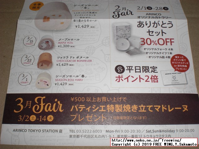 美味しいロールケーキ ARINCOロールケーキ専門店 シーズンロール「冬」「リンゴ シナモン ロール」