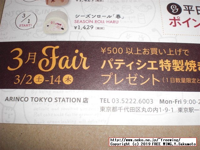 美味しいロールケーキ ARINCOロールケーキ専門店 シーズンロール「冬」「リンゴ シナモン ロール」