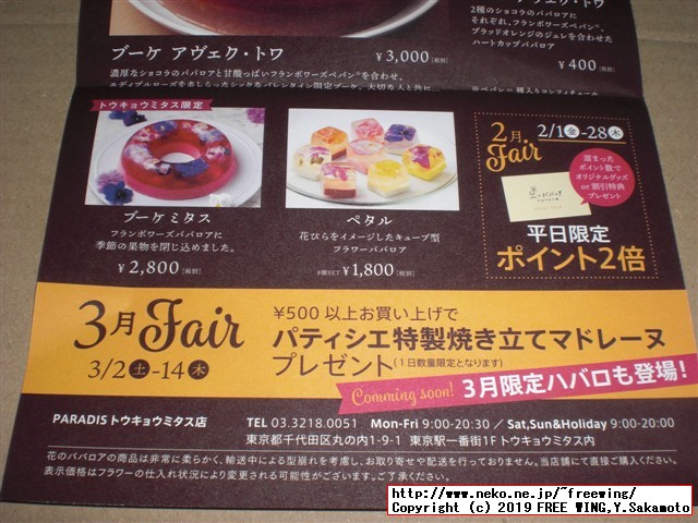 美味しいロールケーキ ARINCOロールケーキ専門店 シーズンロール「冬」「リンゴ シナモン ロール」