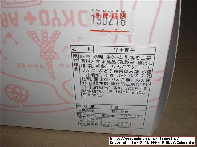 美味しいロールケーキ ARINCOロールケーキ専門店 シーズンロール「冬」「リンゴ シナモン ロール」