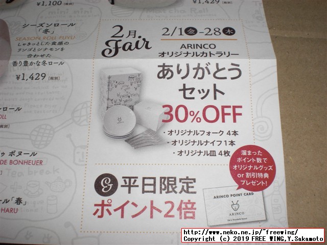 美味しいロールケーキ ARINCOロールケーキ専門店 シーズンロール「冬」「リンゴ シナモン ロール」