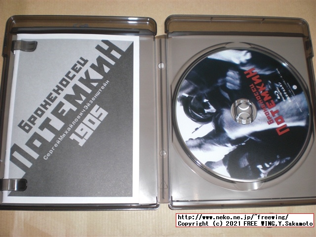 戦艦ポチョムキンの Blu-ray