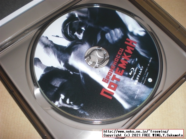 戦艦ポチョムキンの Blu-ray