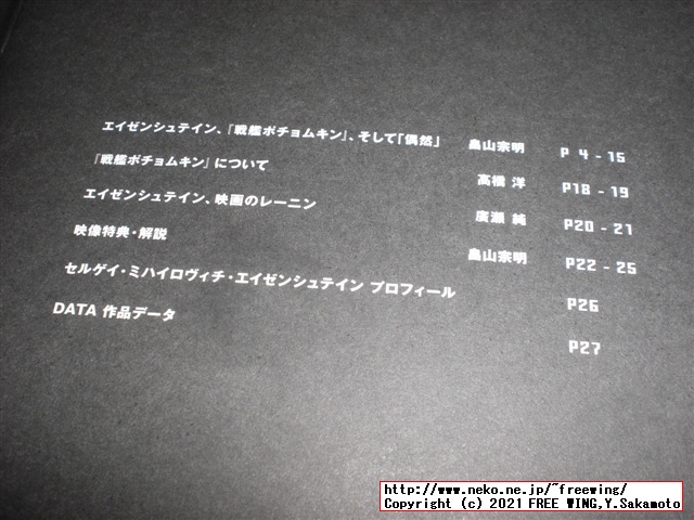 戦艦ポチョムキンの Blu-ray
