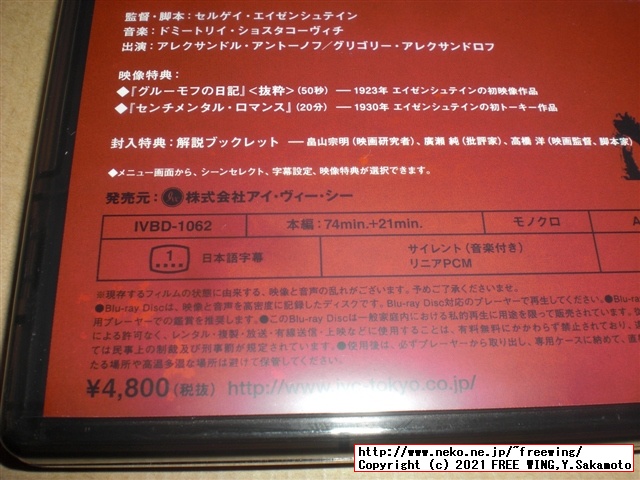 戦艦ポチョムキンの Blu-ray